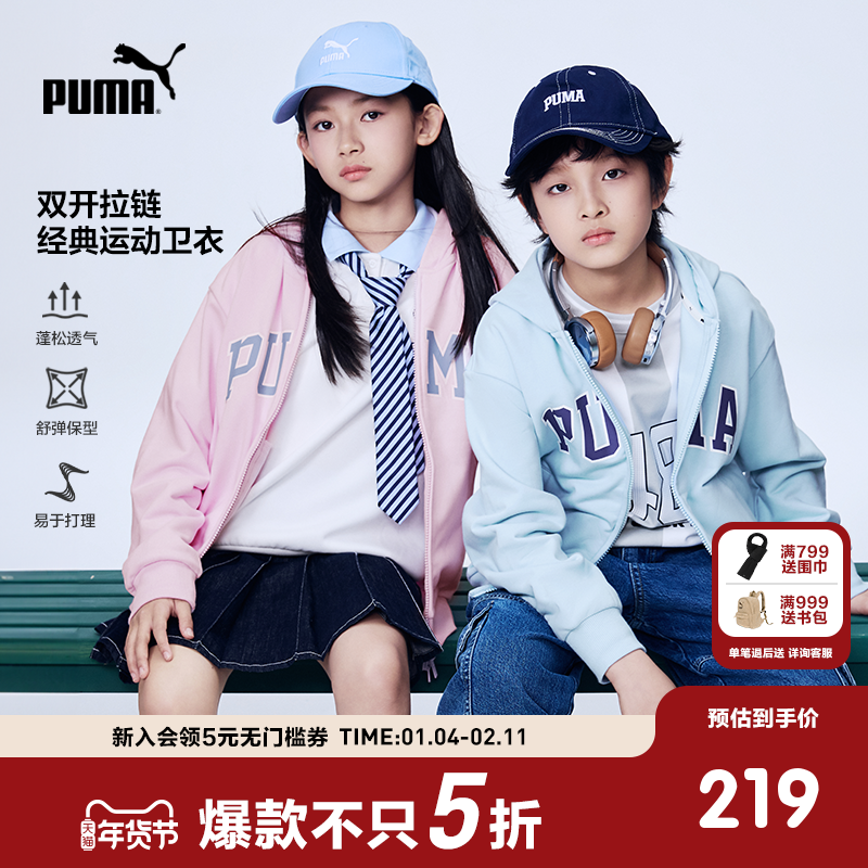 PUMA彪马童装秋季新款儿童外套运动潮流连帽卫衣经典长袖拉链外套