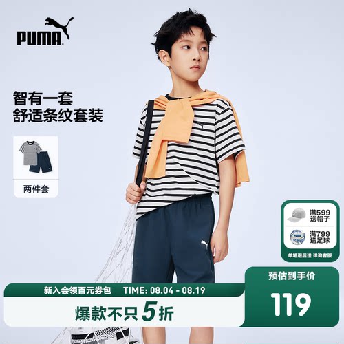 PUMA彪马童装26春夏新款儿童条纹短袖套装款式时尚运动短裤中裤