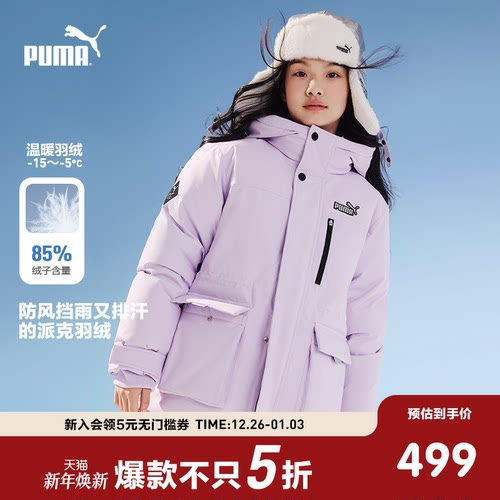 PUMA彪马童装新款儿童羽绒服男童女童羽绒外套防风防泼水防寒服