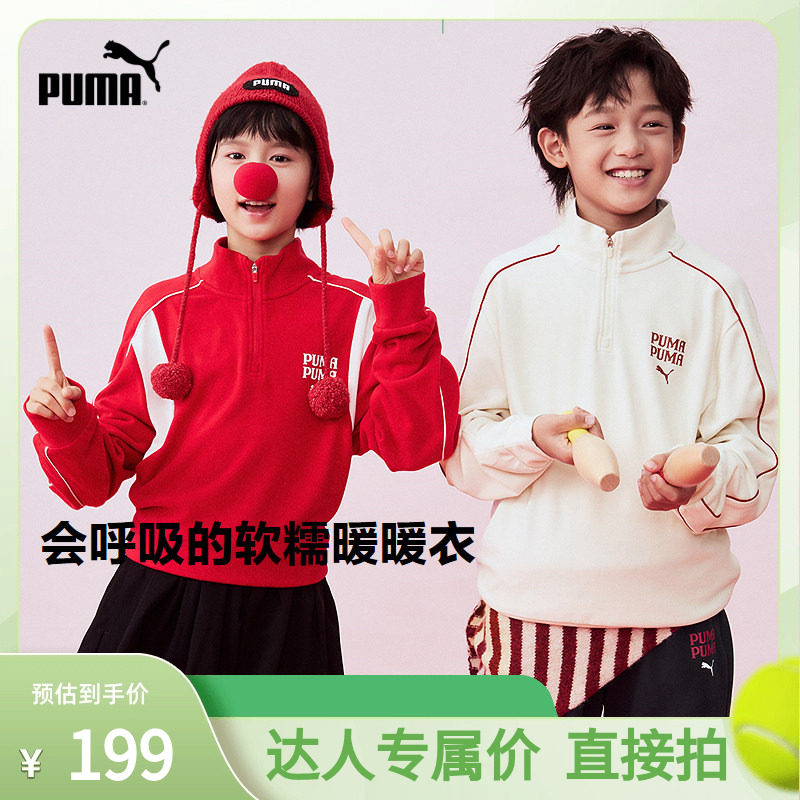 【渠道】PUMA彪马新年款儿童童装长袖T恤半拉链立领赛车服,童装/婴儿装/亲子装,卫衣/绒衫,淘宝优惠券,粉丝福利购,淘宝优惠卷