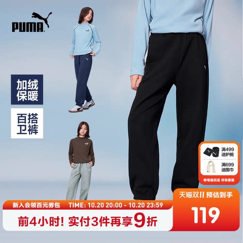 PUMA彪马童装26新款儿童长裤束脚卫裤运动休闲时尚温暖舒适运动裤