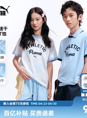 PUMA彪马童装26夏季新款儿童短袖T恤凉感舒适吸湿速干圆领上衣T