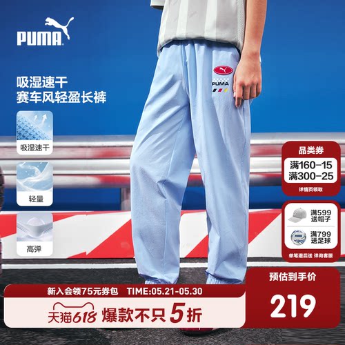 PUMA彪马童装26夏季新款儿童男童长裤吸湿速干弹力收口运动裤子