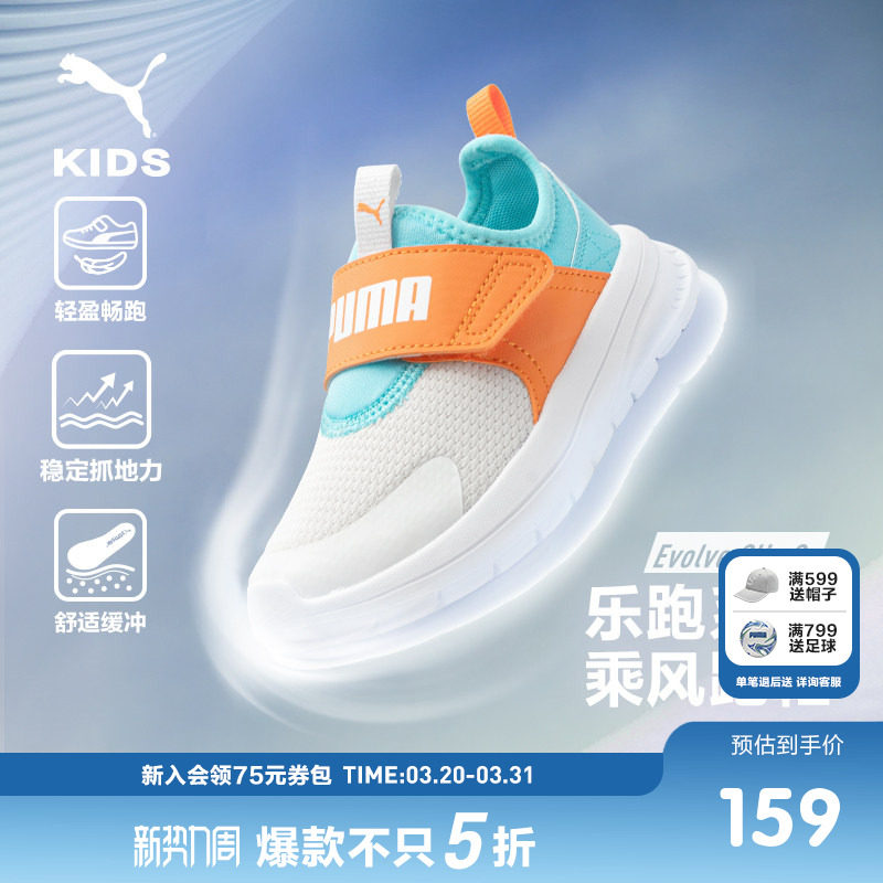 PUMA彪马儿童运动鞋运动新款男女童鞋跑步鞋中童一脚蹬透气休闲鞋