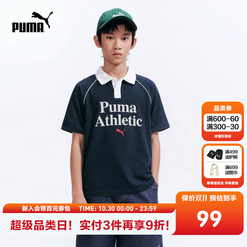PUMA彪马童装26夏季儿童短袖T恤撞色拼接Polo领凉感速干运动上衣