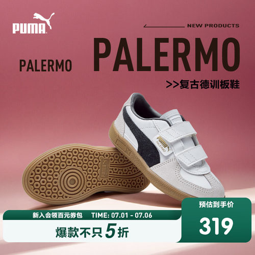 中童复古板鞋PUMA彪马