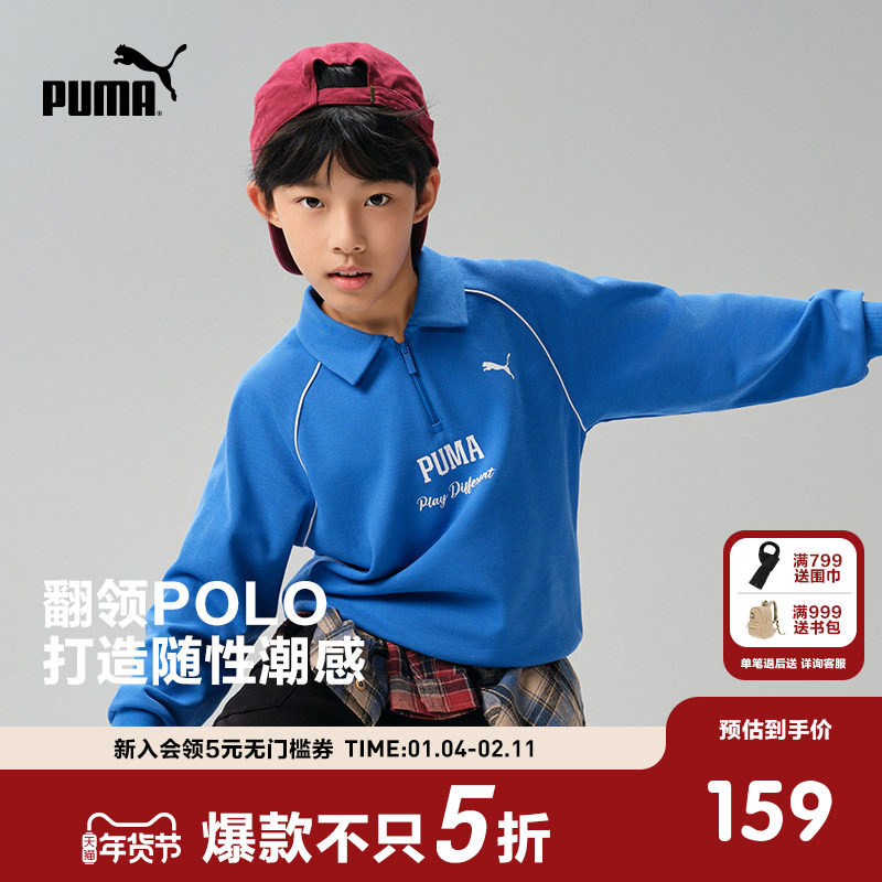 PUMA彪马官方童装儿童男童春季长袖卫衣翻领半拉链运动机车风上衣