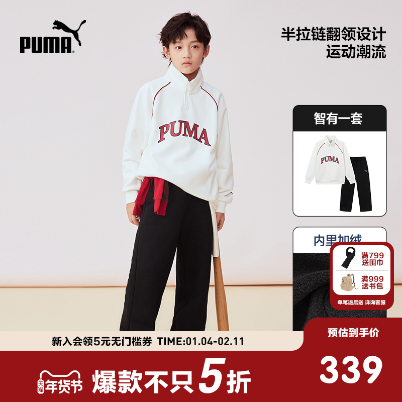 PUMA彪马童装2025新款儿童加绒长袖套装男童女童半拉链翻领衣