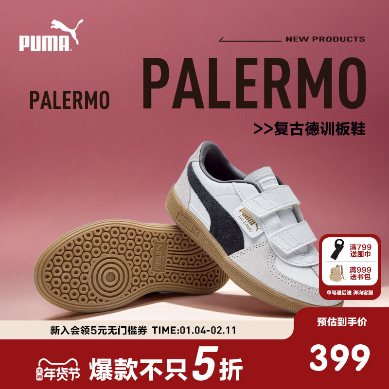 PUMA彪马正品童鞋新款鞋子休闲鞋儿童中童复古板鞋T头鞋德训鞋,童鞋/婴儿鞋/亲子鞋,板鞋,淘宝优惠券,粉丝福利购,淘宝优惠卷