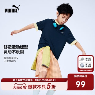 【2件装】PUMA彪马童装26春夏新款儿童短袖T恤吸湿速干运动上衣