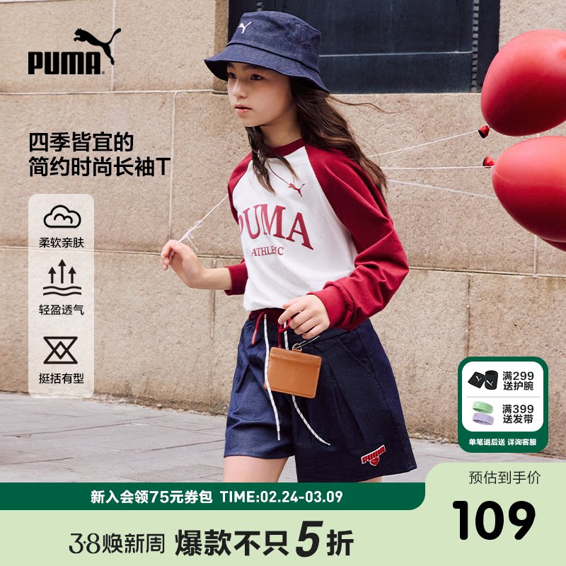 PUMA彪马童装秋季新款儿童长袖t恤纯棉插肩袖亲肤打底衫运动上衣