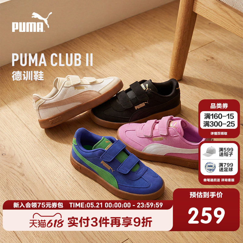 PUMA彪马童鞋26夏季新款儿童休闲鞋学生德训鞋复古板鞋运动T头