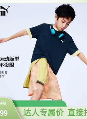 【专属】【2件装】PUMA彪马童装儿童短袖T恤吸湿速干