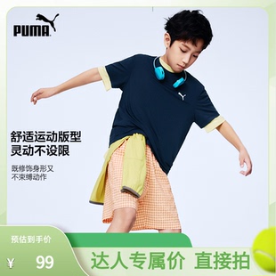 PUMA彪马童装 儿童短袖 T恤吸湿速干 专属 2件装