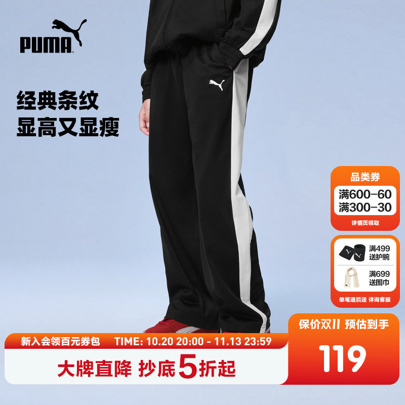 PUMA彪马童装2026新款儿童针织长裤T7拼接设计运动时尚耐穿