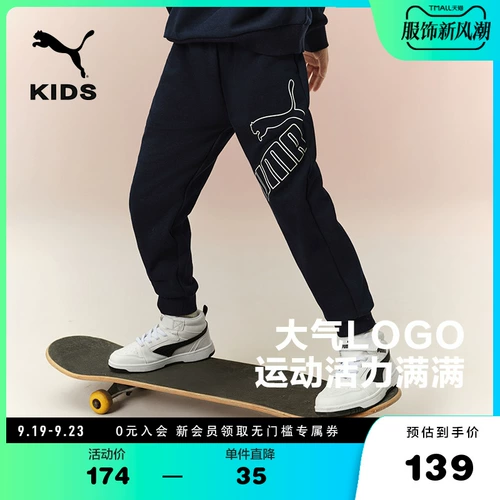 Puma, детские трендовые комфортные штаны, детская одежда, оверсайз