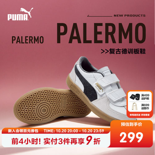 中童复古板鞋PUMA彪马