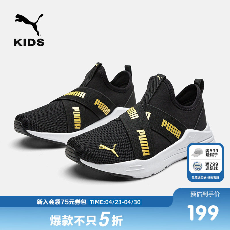 PUMA彪马官方正品童鞋儿童大童舒适跑鞋网眼一脚蹬舒适运动鞋