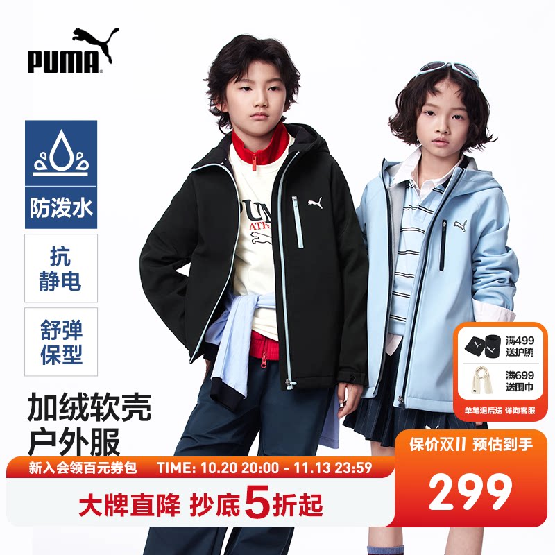 PUMA彪马童装26新款儿童梭织便服加绒保暖防泼水连帽外套