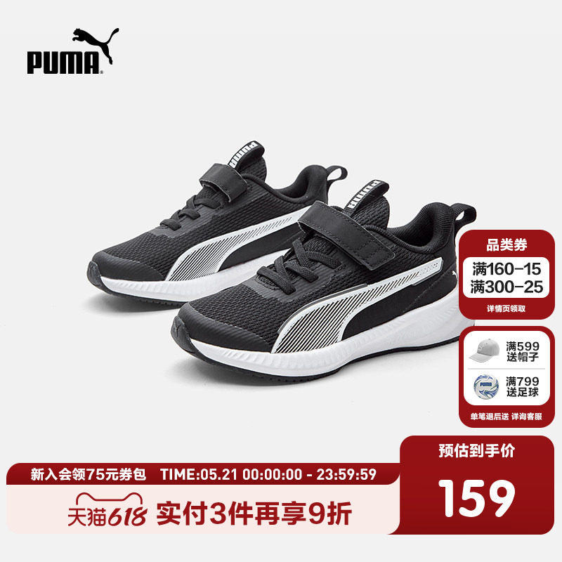 PUMA彪马官方童鞋新款儿童中童休闲运动鞋透气耐磨户外跑步鞋
