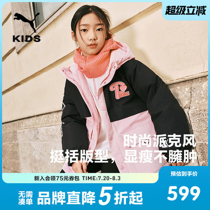 PUMA彪马官方正品童装新款儿童冬季羽绒服长款外套派克服防风雨