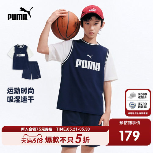 PUMA彪马童装26夏季儿童t恤短裤凉感速干篮球运动短袖时髦套装