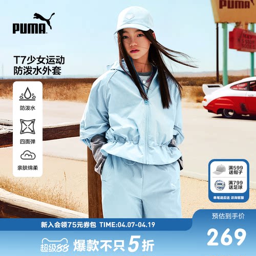 PUMA彪马童装新款女童拉链外套儿童T7防泼水连帽外套收腰下摆夹克