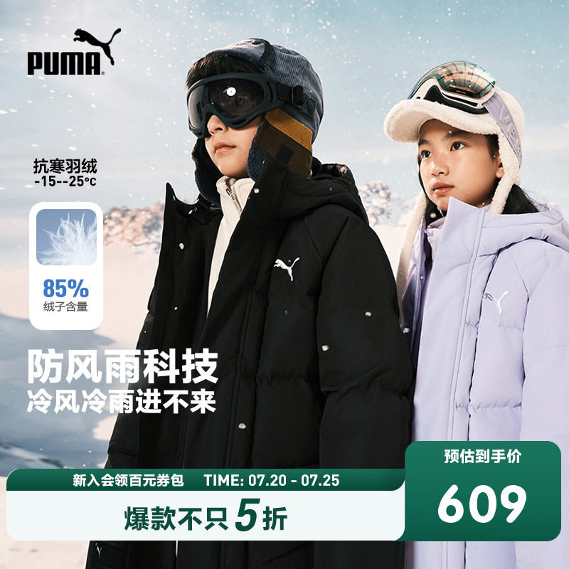 PUMA彪马商场同款童装外套儿童冬连帽长款羽绒服保暖加厚时尚上衣