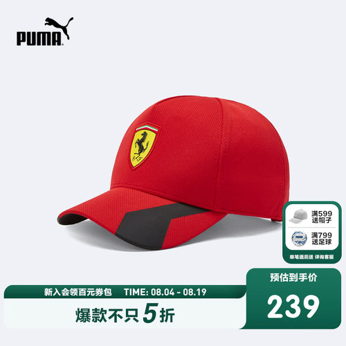 【法拉利联名】PUMA彪马2026夏新款儿童运动帽户外遮阳防晒棒球帽