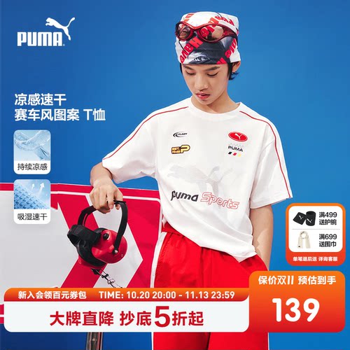 PUMA彪马童装26夏新款儿童男女童短袖T恤凉感吸湿速干赛车风上衣