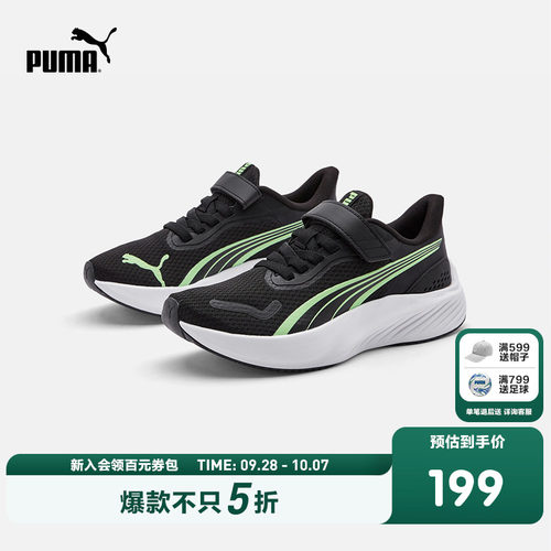 PUMA彪马官方童鞋鞋子新款儿童大童运动鞋跑步鞋防滑耐磨休闲鞋