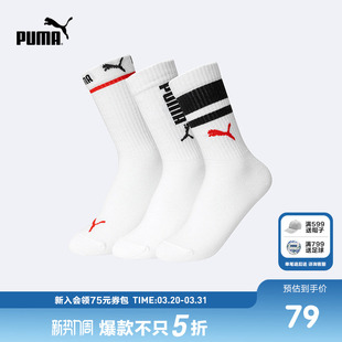 儿童运动休闲袜三双装 新款 中高筒袜子针织袜 26夏季 PUMA彪马童鞋