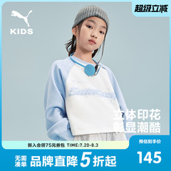 PUMA彪马官方正品童装儿童女童长袖T恤圆领立体印花短款运动卫衣