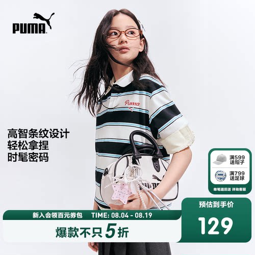 PUMA彪马童装26夏季新款儿童短袖T恤条纹Polo领运动学院风上衣