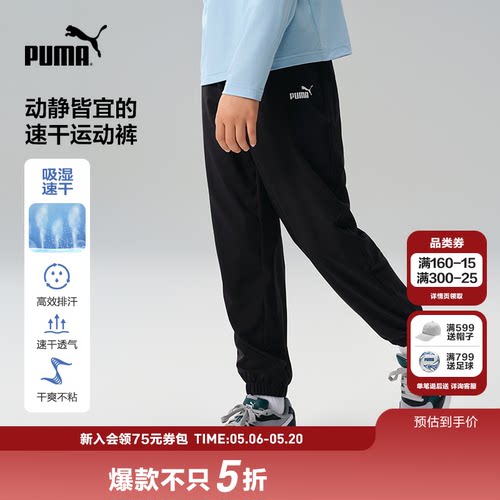 PUMA彪马童装裤子儿童夏季长裤防蚊裤运动裤休闲吸湿速干卫裤