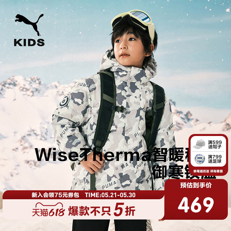 PUMA彪马童装儿童羽绒服中长迷彩防风雨内里远红外发热保暖外套