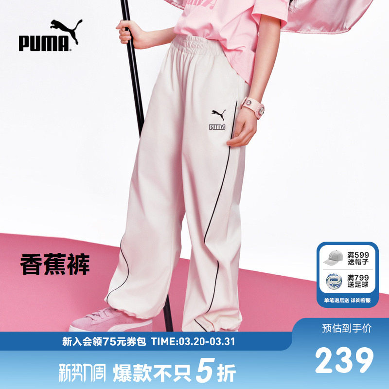 PUMA彪马官方正品童装新款儿童夏季长裤运动裤时尚休闲风裤子