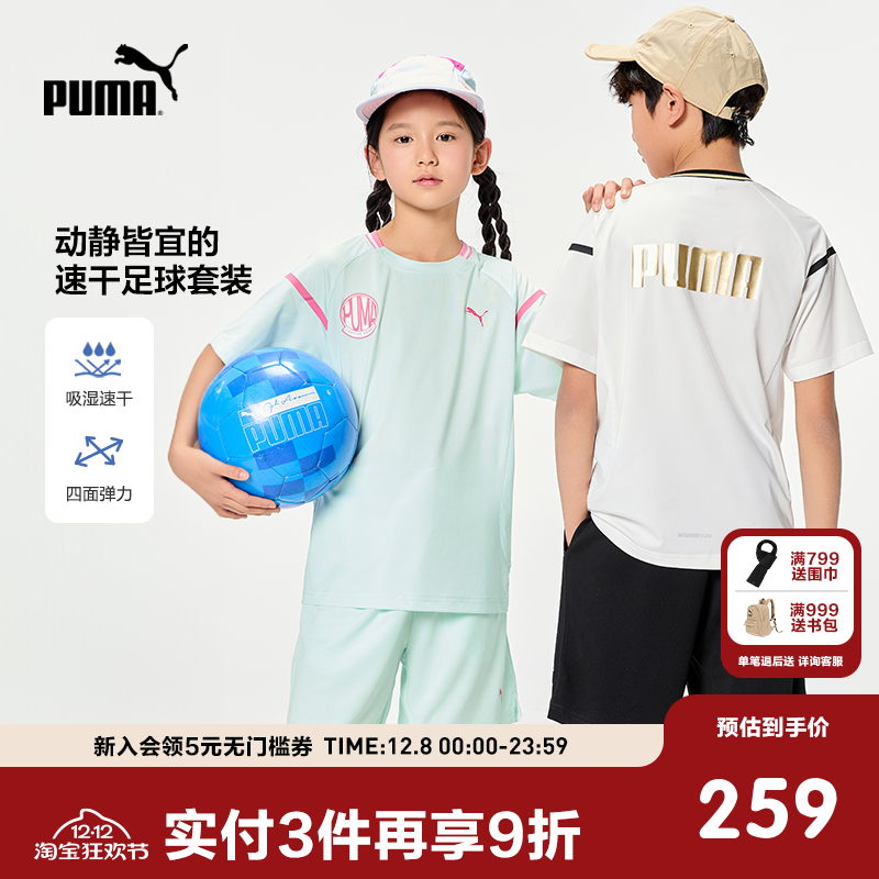 PUMA彪马官方正品童装新款儿童夏季短袖套装吸湿速干时尚运动T恤