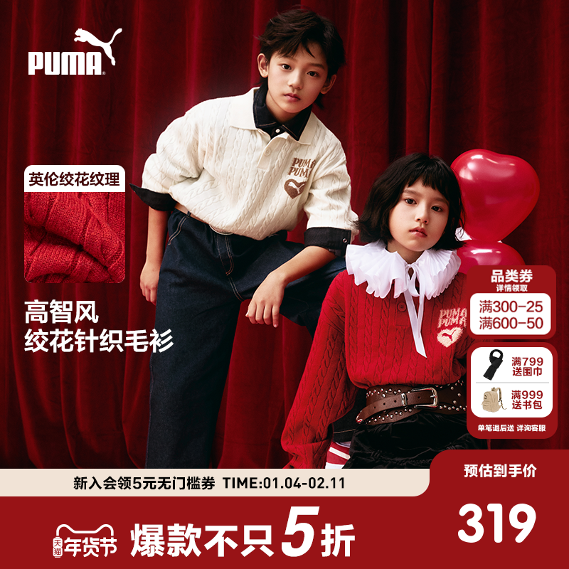 PUMA彪马官方新年款儿童童装毛衫休闲运动风休闲翻领毛衣针织衫