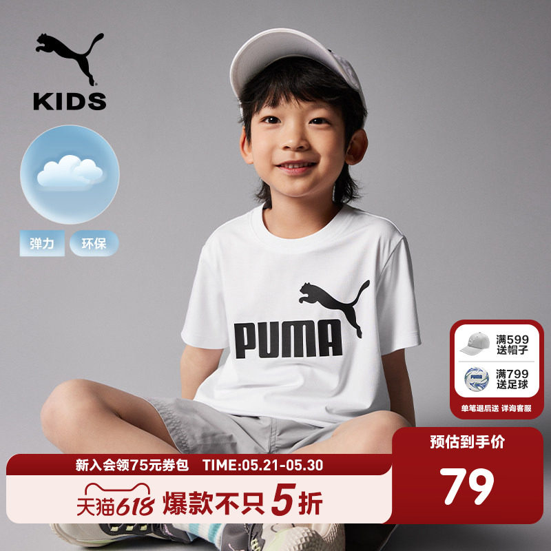 PUMA彪马童装优可丝儿童短袖凉感排汗男童短袖t恤运动新款上衣
