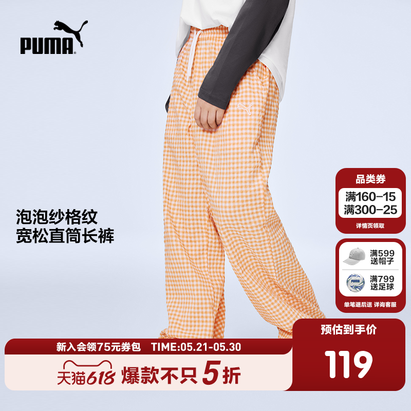 PUMA彪马童装26春季新款儿童长裤泡泡纱时髦衬衫裤子网格直筒裤
