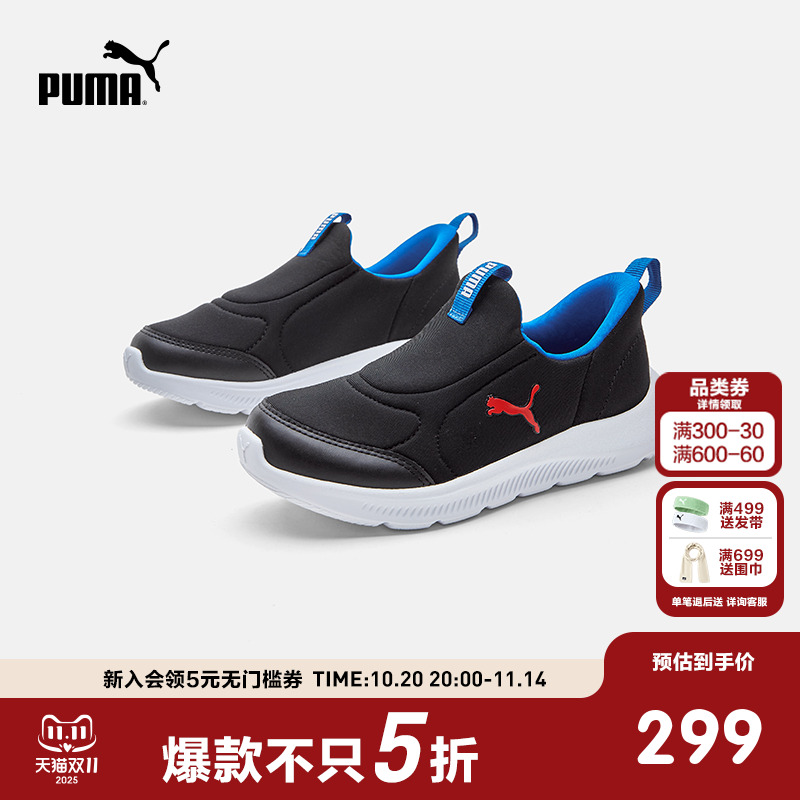 PUMA彪马官方正品童鞋休闲鞋新款儿童鞋子中童一脚蹬运动鞋跑步鞋