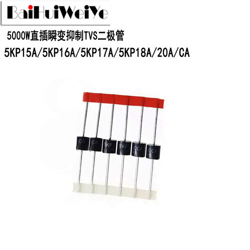 直插瞬变抑制TVS二极管5KP15A/5KP16A/5KP17A/5KP18A/5KP20A/CA