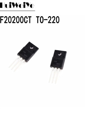 MBRF20200CT 20200CT 塑封 直插TO-220F 全新 肖特基整流器二极管