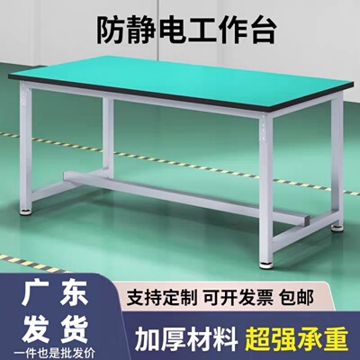 防静电工作台车间维修工厂操作台