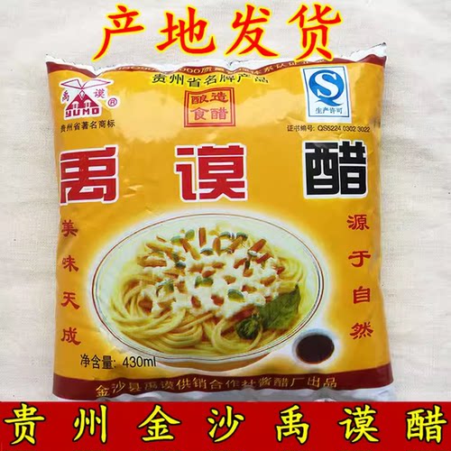 贵州特产天然满5件包邮