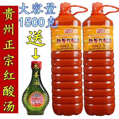 贵州玉梦红酸汤火锅底料1500