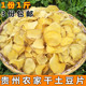 贵州特产农家自制干土豆片薯片干洋芋片马铃薯片零食干货500g 包邮