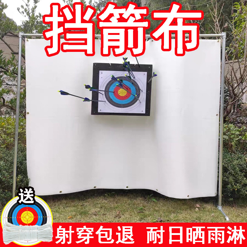 挡箭布支架弓箭箭靶户外室内靶子草靶墙射箭训练靶弓靶纸射箭布新