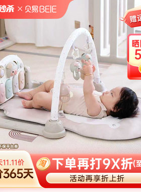 贝易新生婴儿玩具健身架